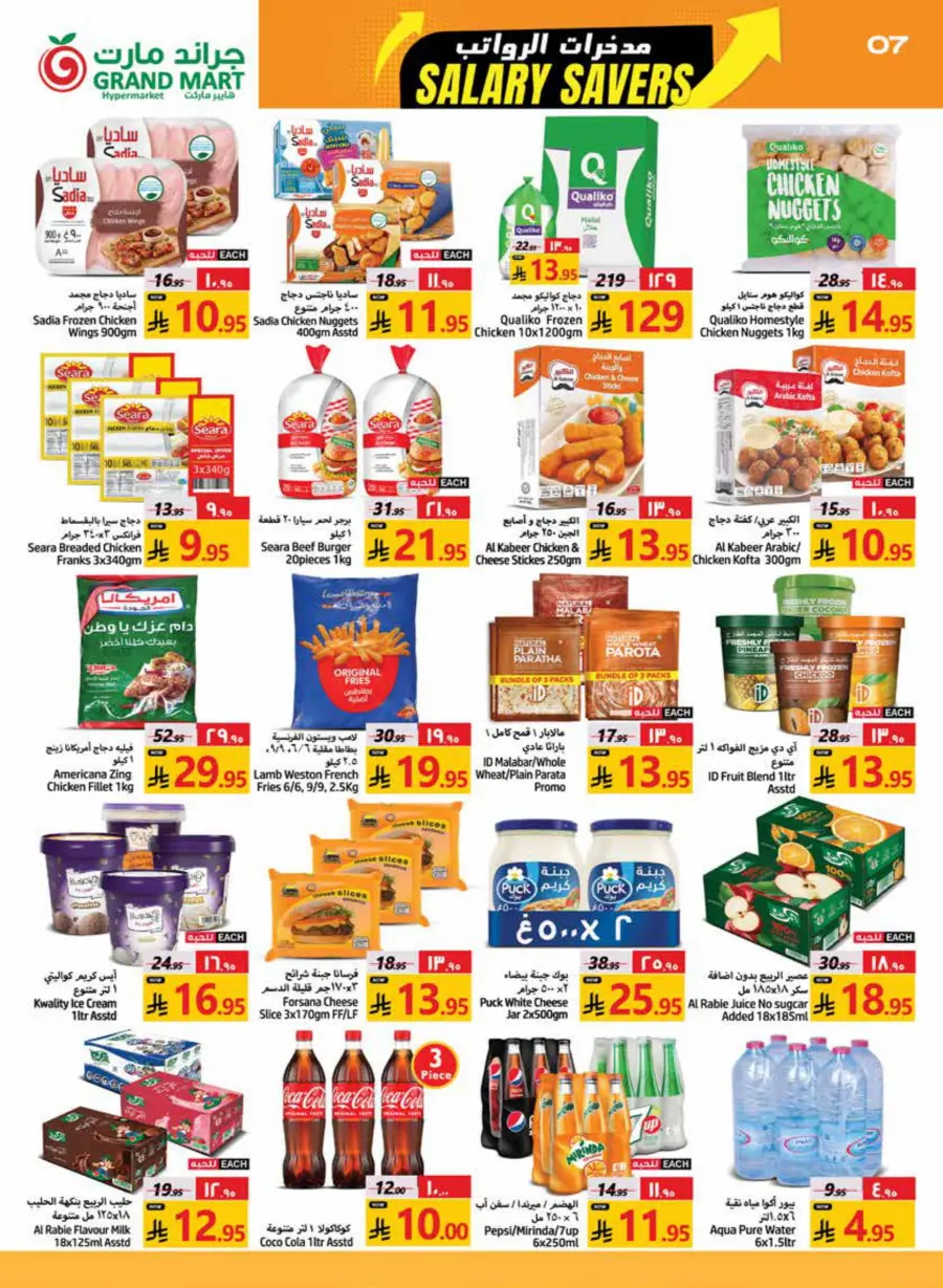 Salary Savers In Grand Mart undefined