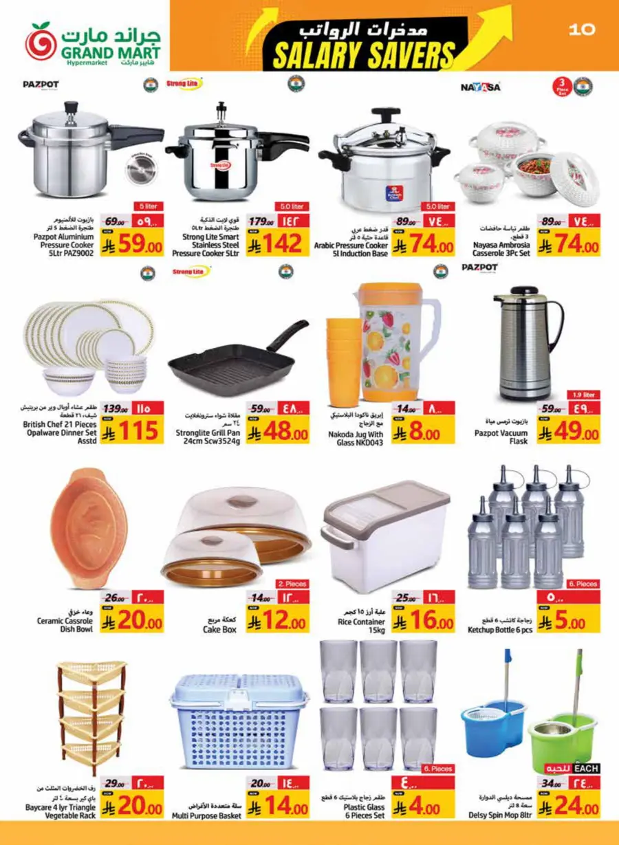 Salary Savers In Grand Mart undefined