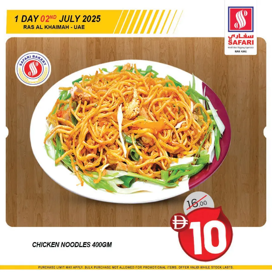 1 Day offer In Safari Hypermarket Ras al Khaimah