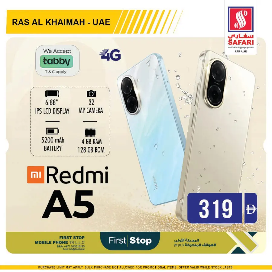 1 Day offer In Safari Hypermarket Ras al Khaimah