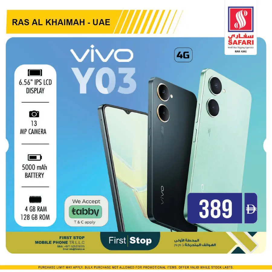 1 Day offer In Safari Hypermarket Ras al Khaimah