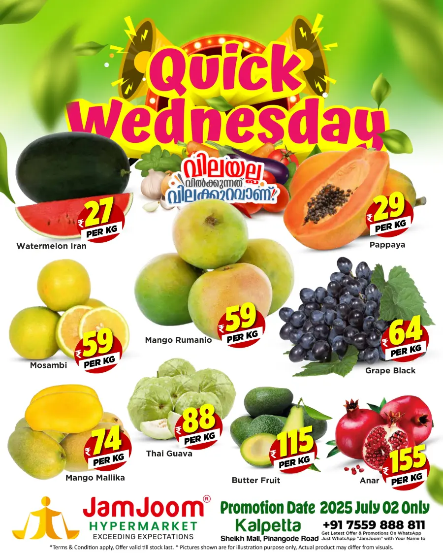 Quick Wednesday In JamJoom Hypermarket Wayanad