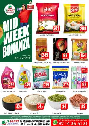 Mid Week Bonanza In S-Mart Hypermarket Calicut