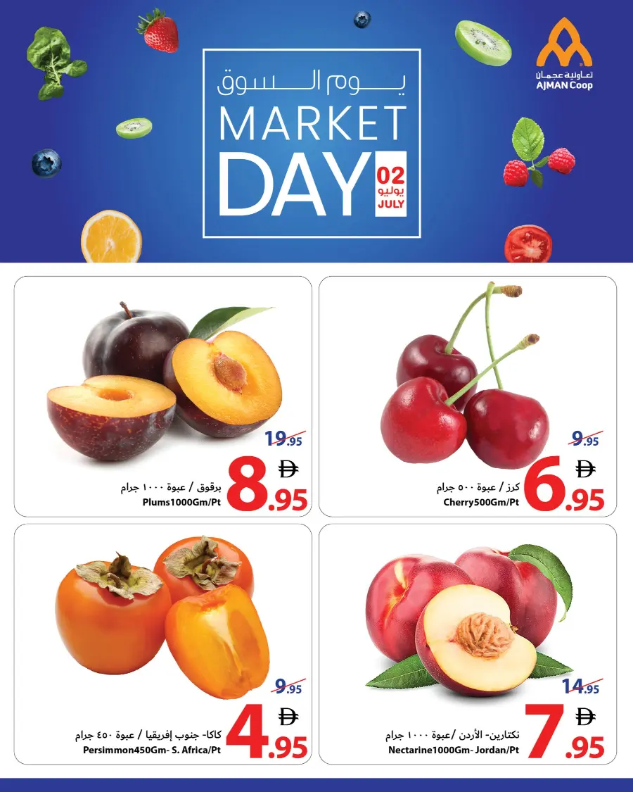Market Day In Ajman Coop undefined