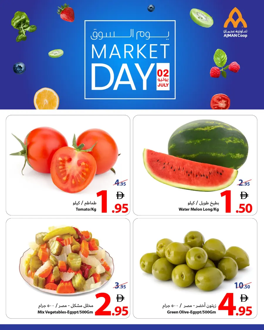 Market Day In Ajman Coop undefined