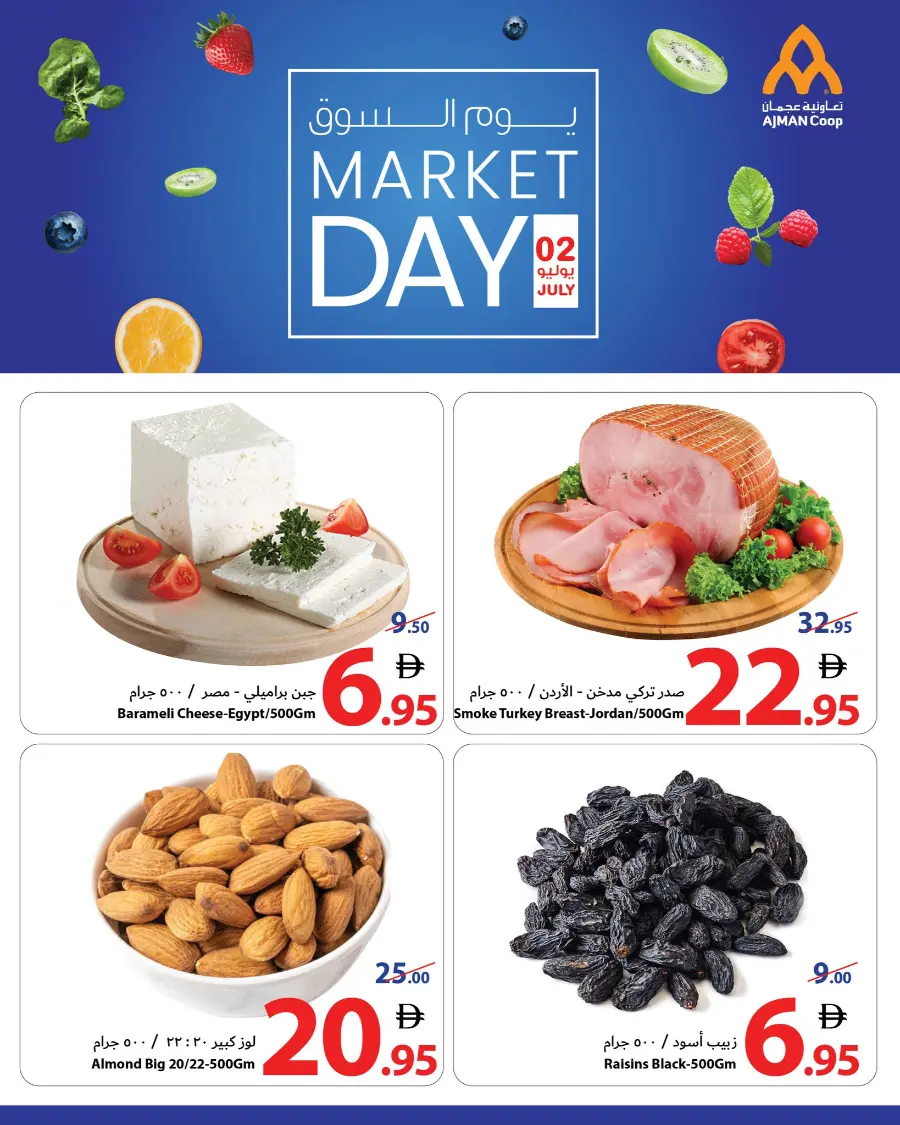 Market Day In Ajman Coop undefined