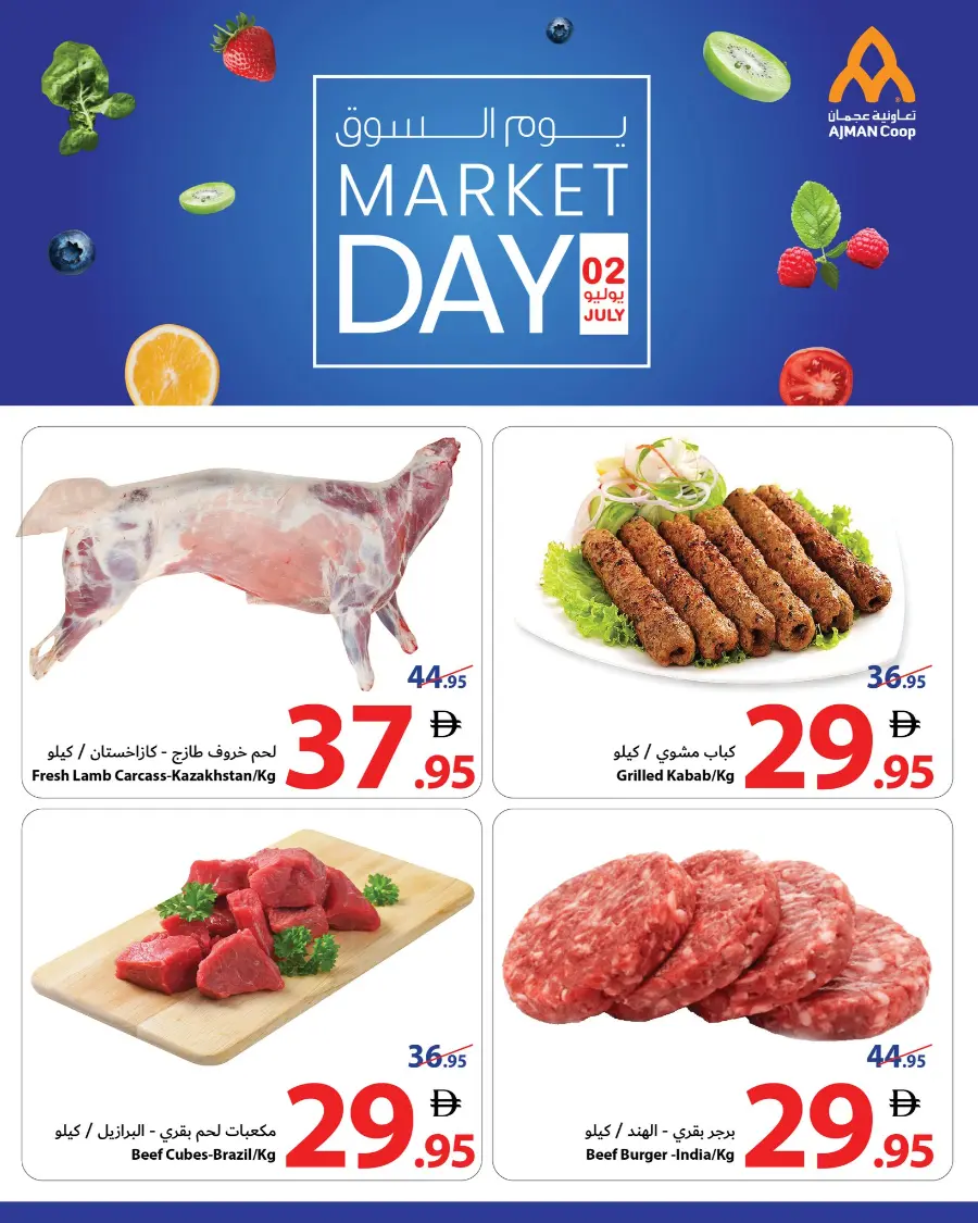 Market Day In Ajman Coop undefined