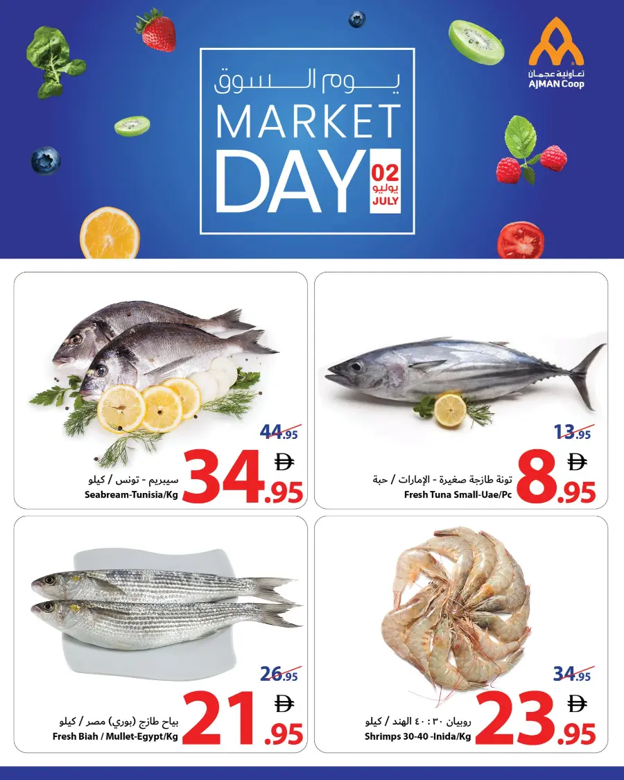 Market Day In Ajman Coop undefined