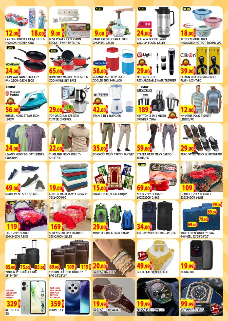 July Summer Splash In Al Madina Hypermarket Sharjah / Ajman