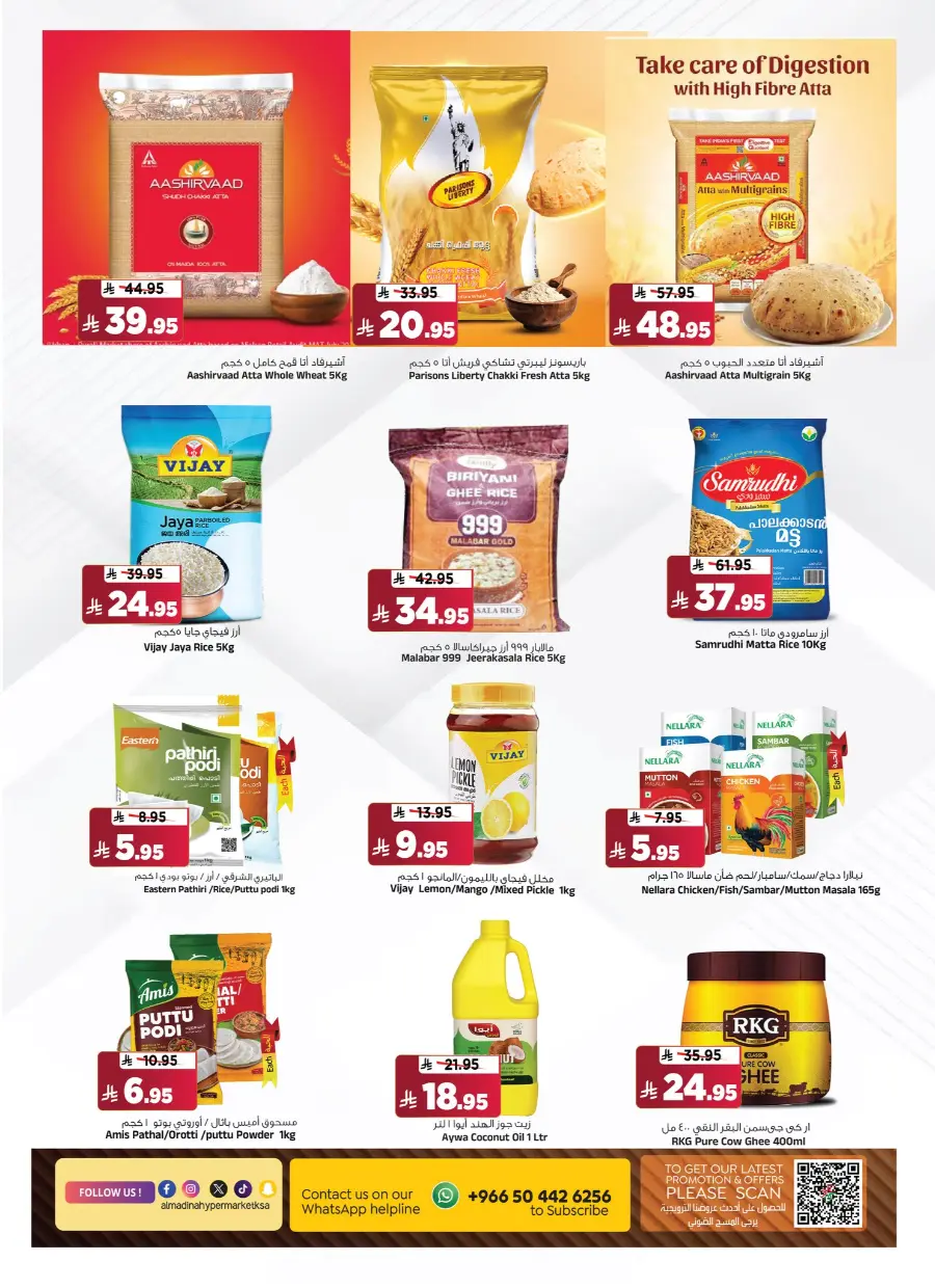July Saver In Al Madina Hypermarket undefined