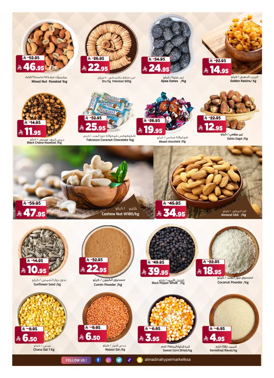 July Saver In Al Madina Hypermarket undefined
