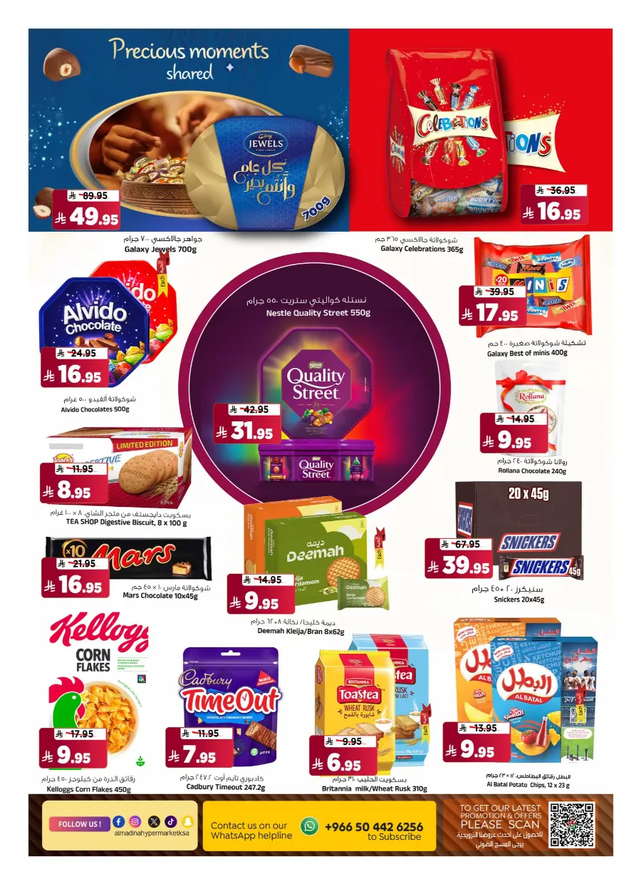 July Saver In Al Madina Hypermarket undefined