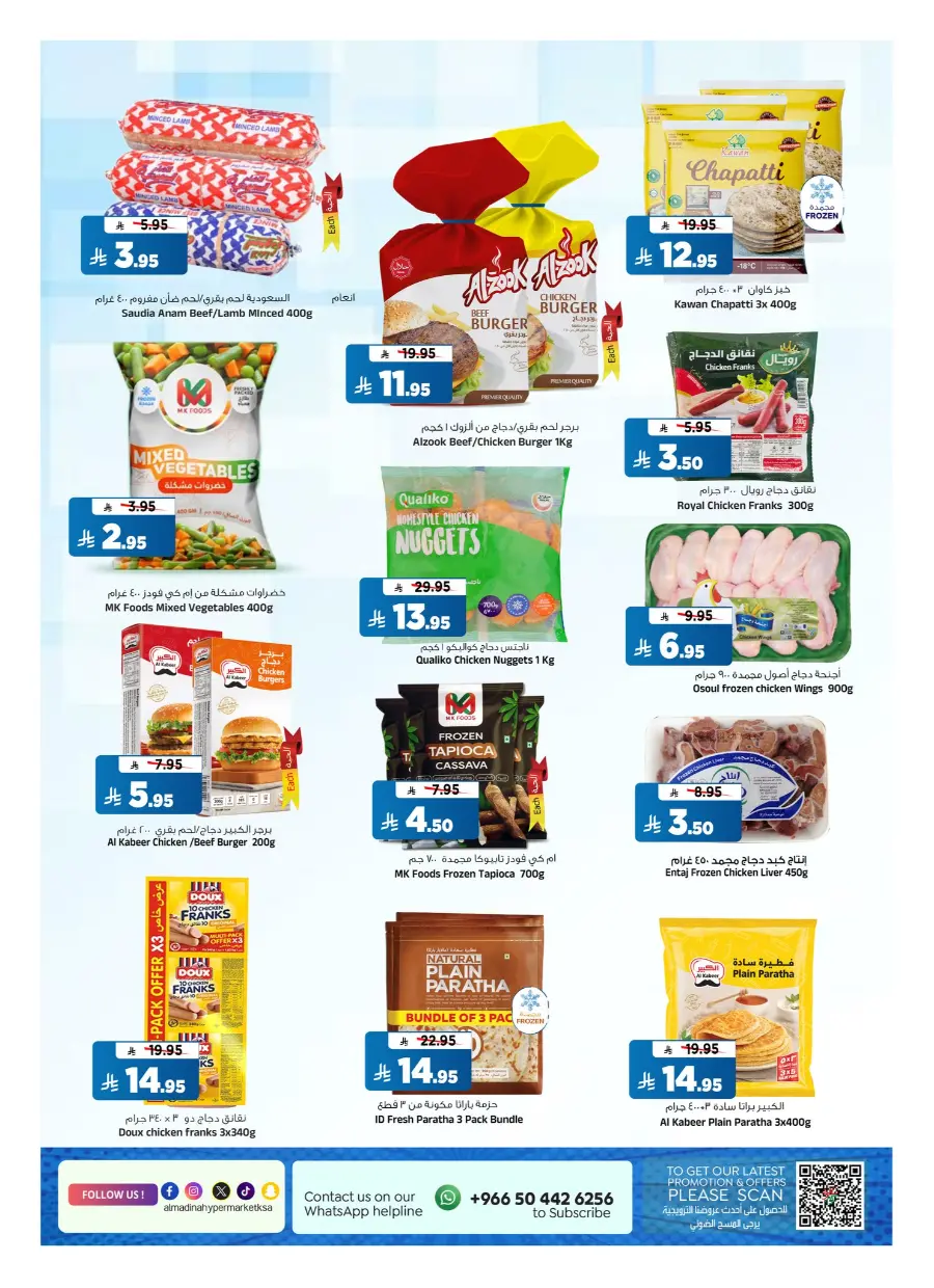 July Saver In Al Madina Hypermarket undefined