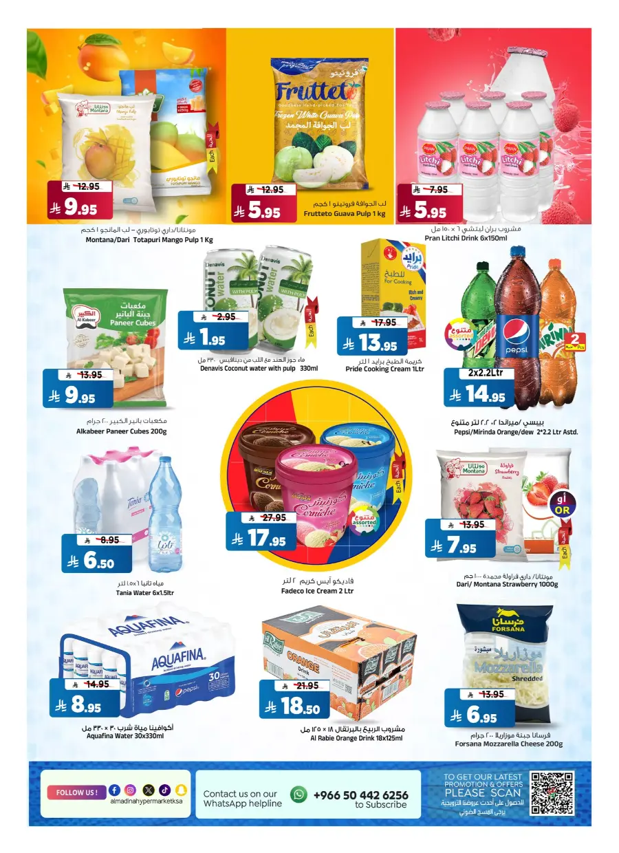 July Saver In Al Madina Hypermarket undefined