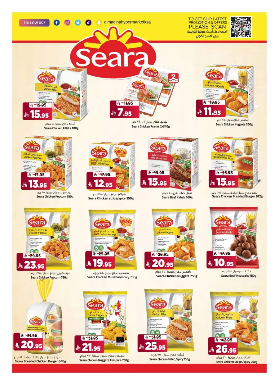 July Saver In Al Madina Hypermarket undefined