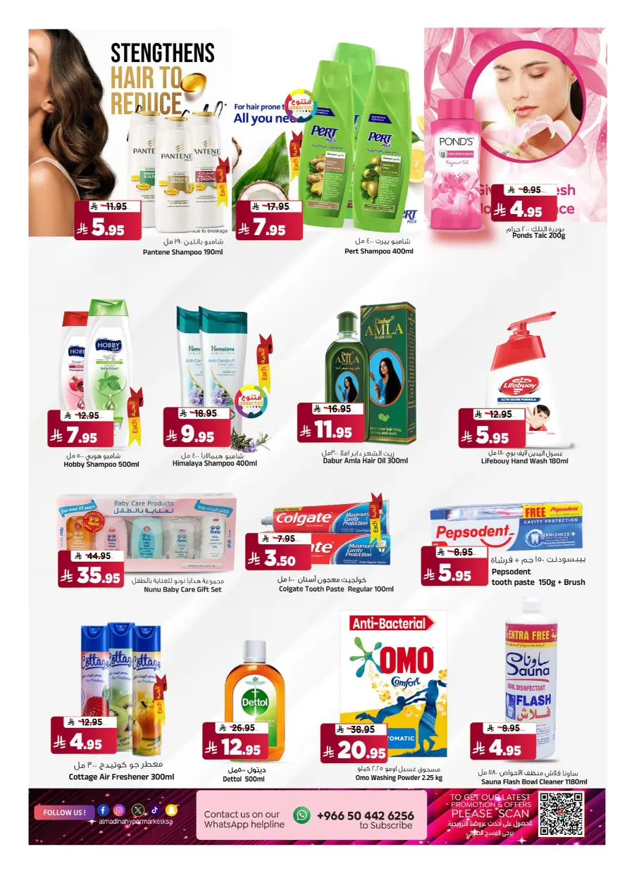 July Saver In Al Madina Hypermarket undefined