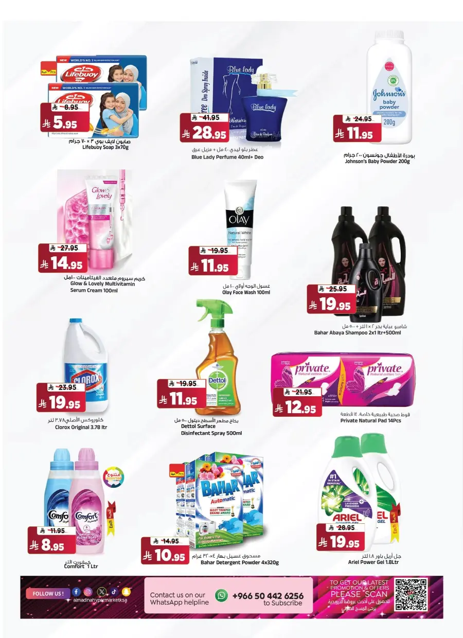 July Saver In Al Madina Hypermarket undefined