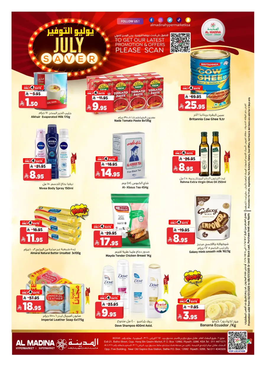 July Saver In Al Madina Hypermarket undefined