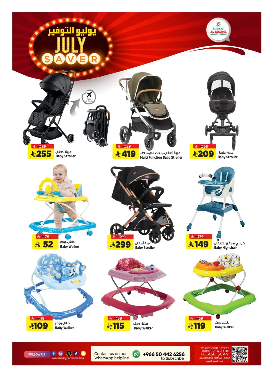 July Saver In Al Madina Hypermarket undefined
