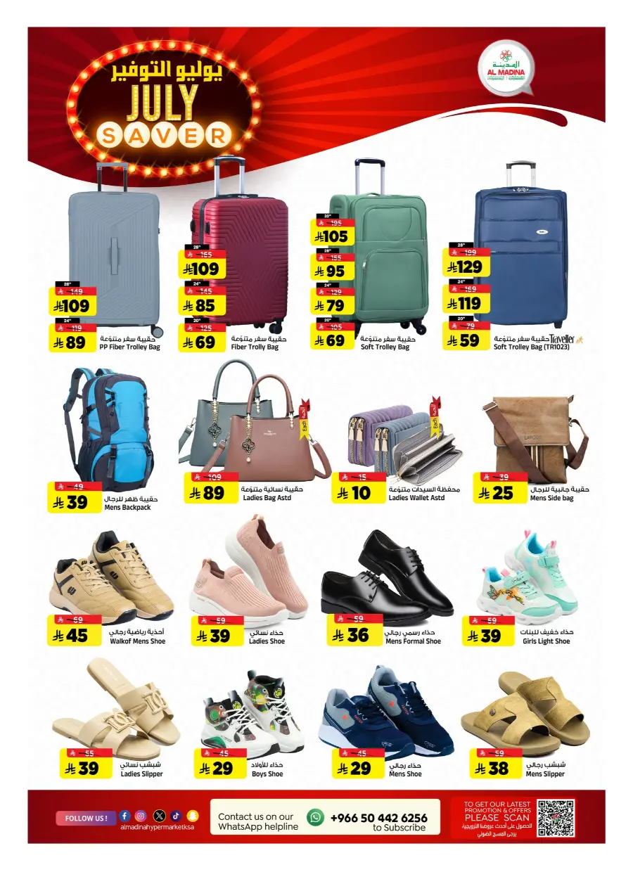 July Saver In Al Madina Hypermarket undefined