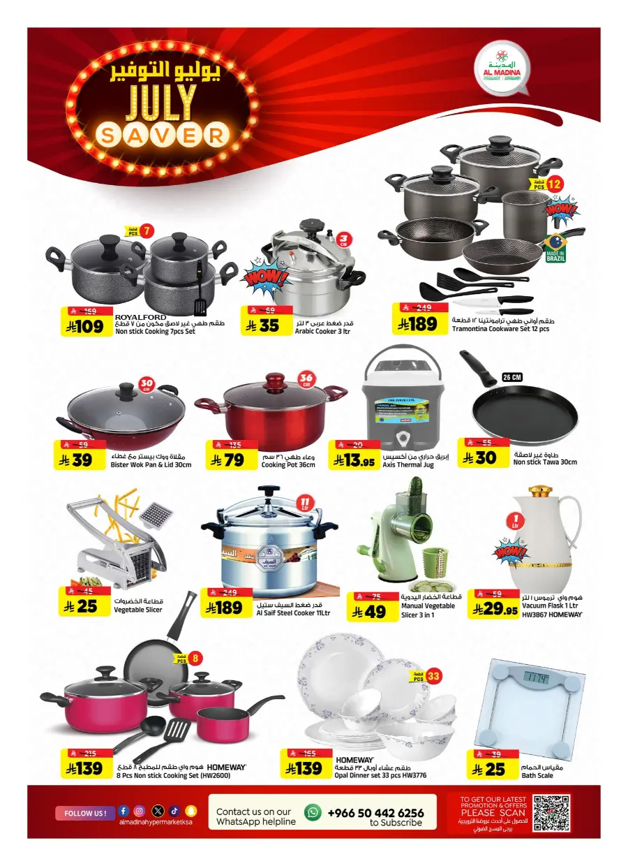 July Saver In Al Madina Hypermarket undefined
