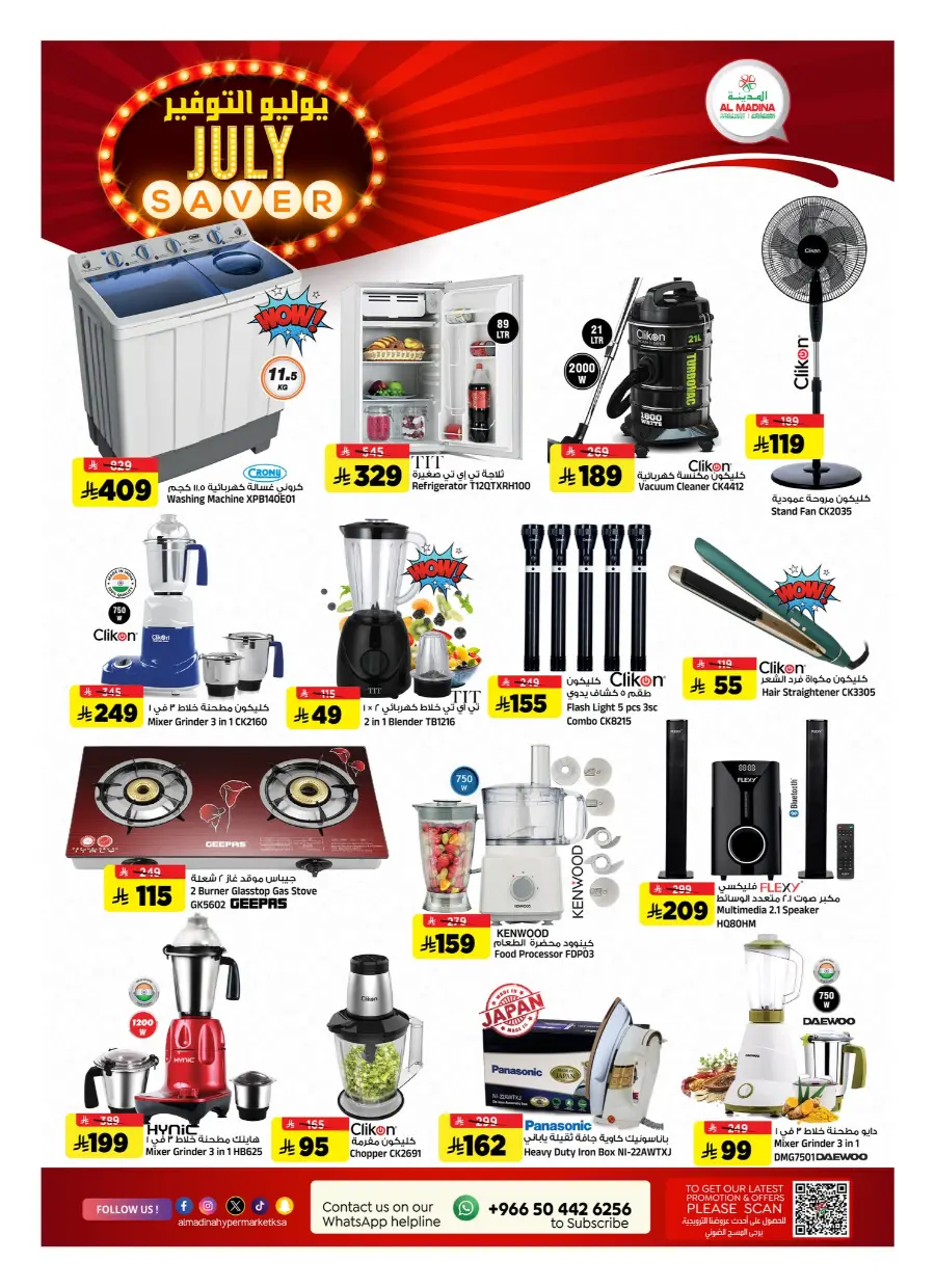 July Saver In Al Madina Hypermarket undefined