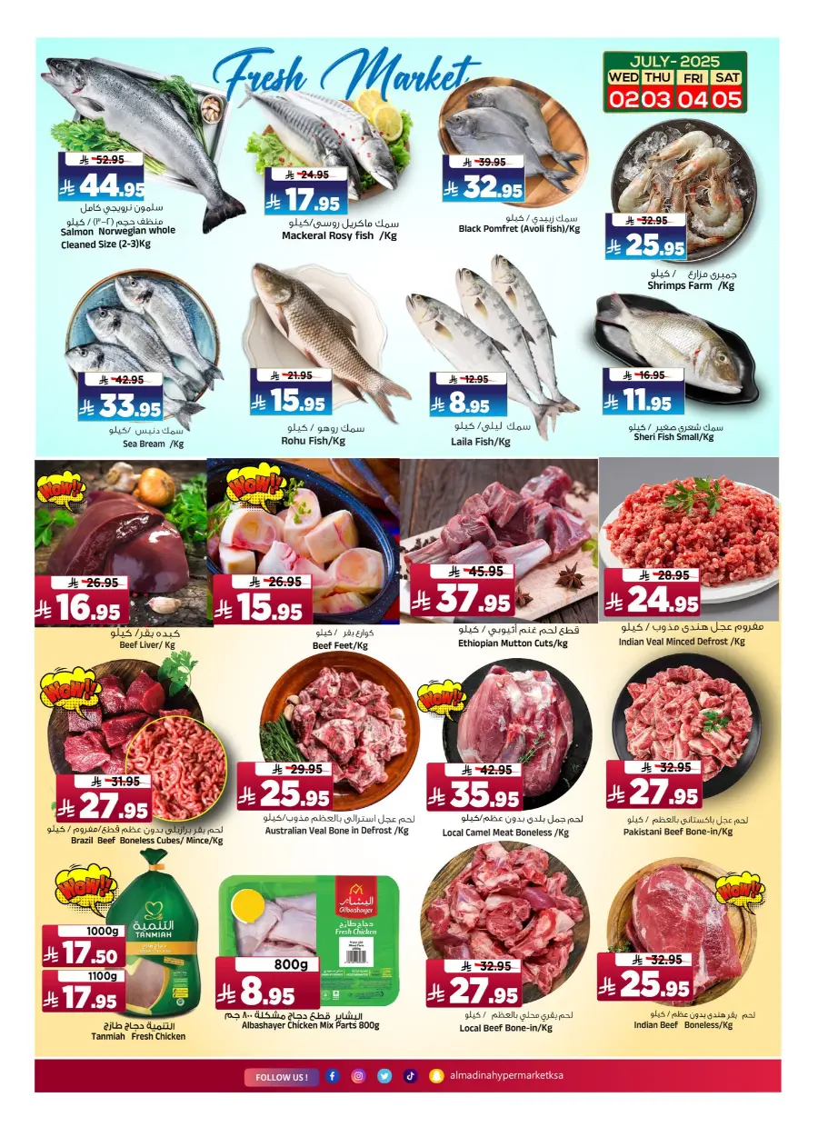 July Saver In Al Madina Hypermarket undefined