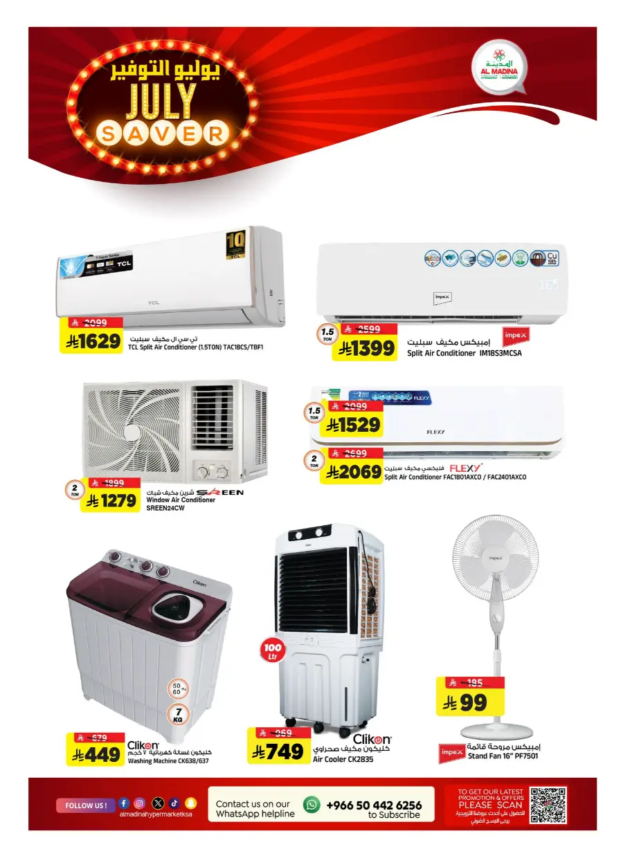 July Saver In Al Madina Hypermarket undefined