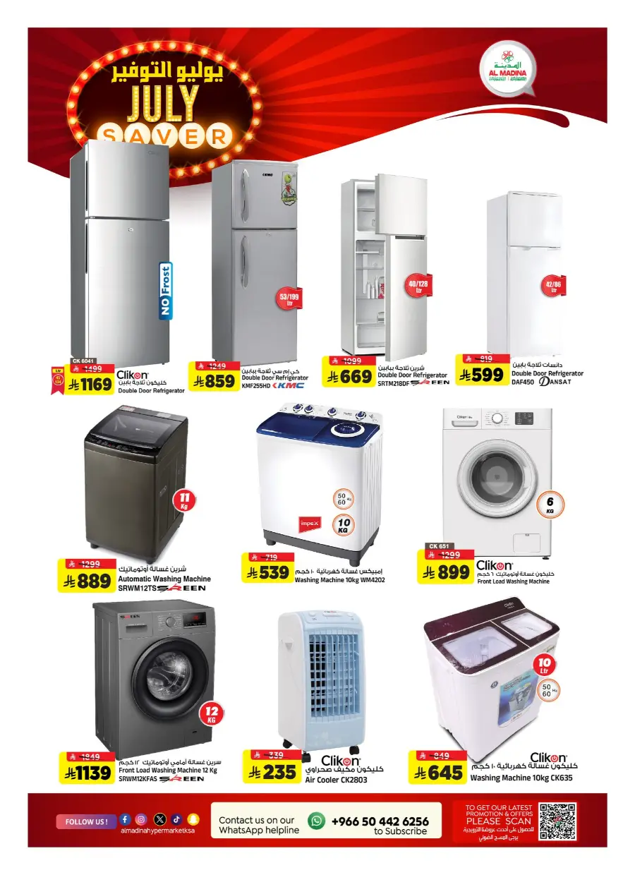 July Saver In Al Madina Hypermarket undefined