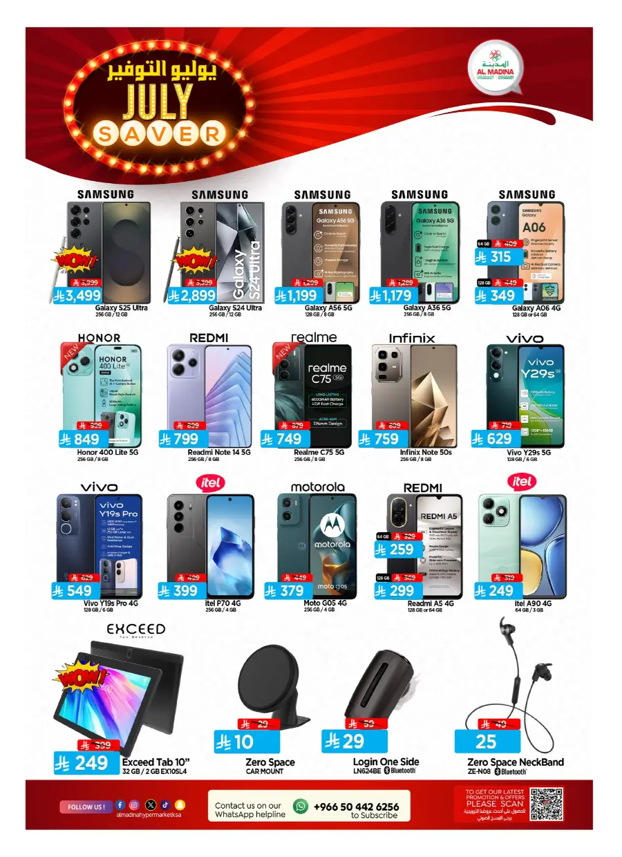 July Saver In Al Madina Hypermarket undefined