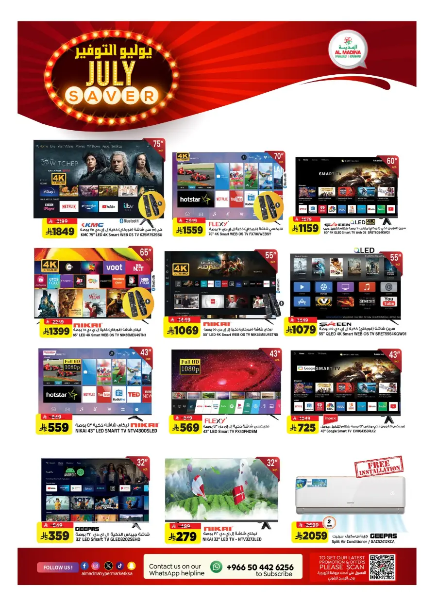 July Saver In Al Madina Hypermarket undefined