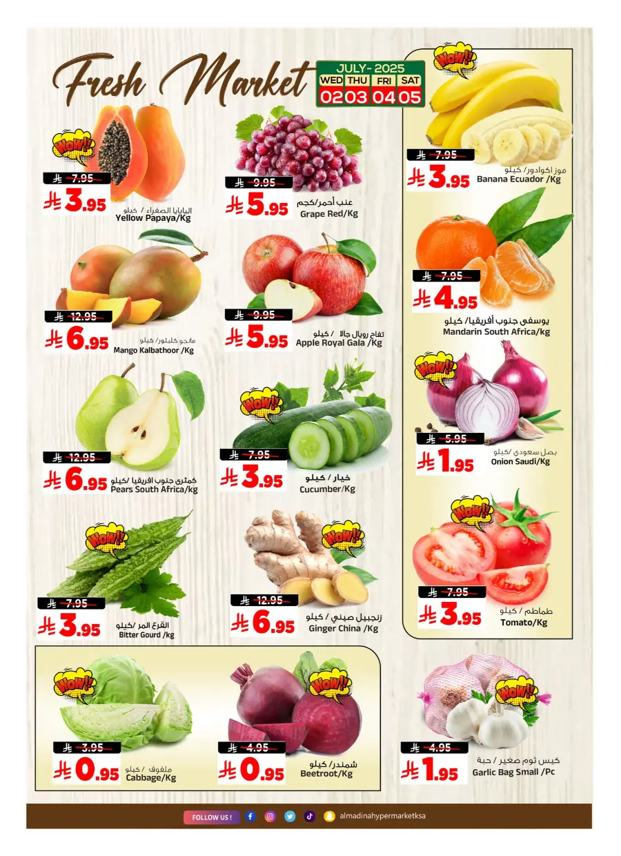 July Saver In Al Madina Hypermarket undefined