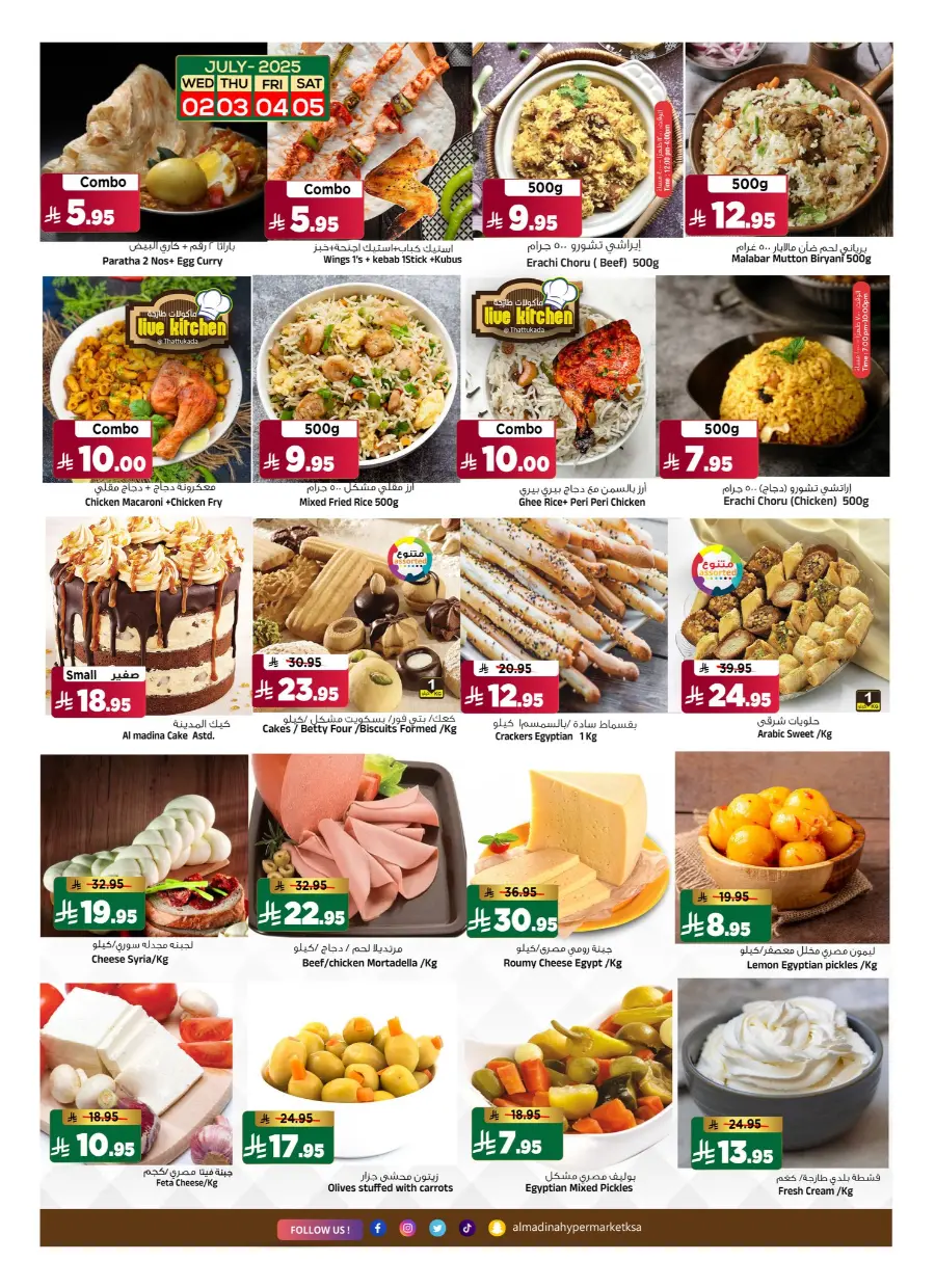July Saver In Al Madina Hypermarket undefined