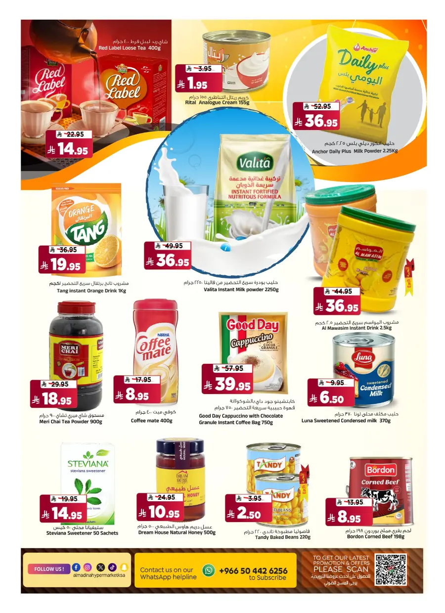 July Saver In Al Madina Hypermarket undefined