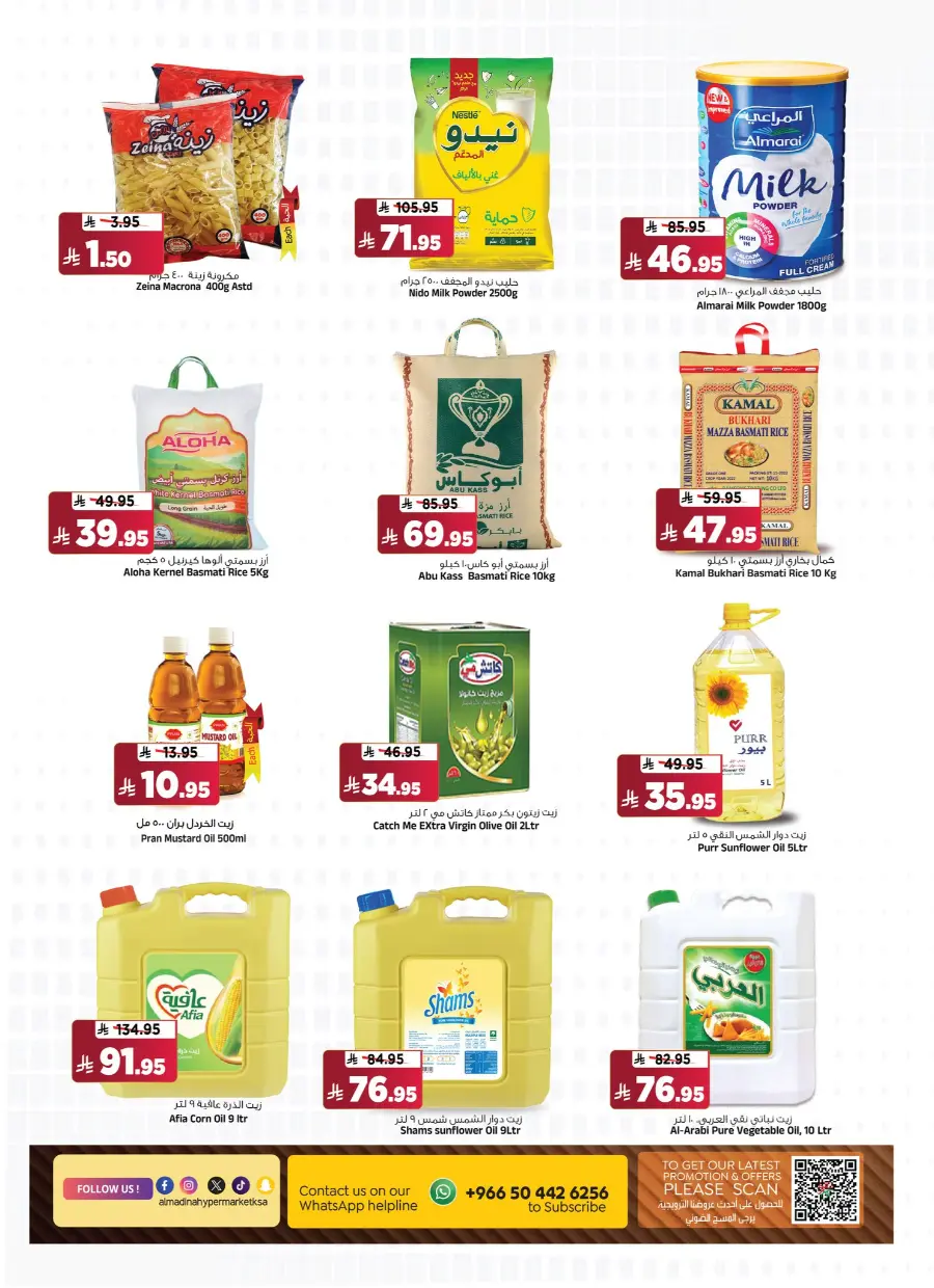 July Saver In Al Madina Hypermarket undefined