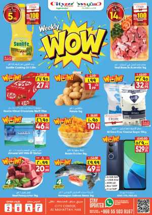 Weely Wow Deal In City flower Hail