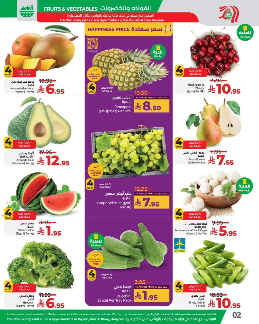 Fresh Deals In Lulu Hypermarket Riyadh