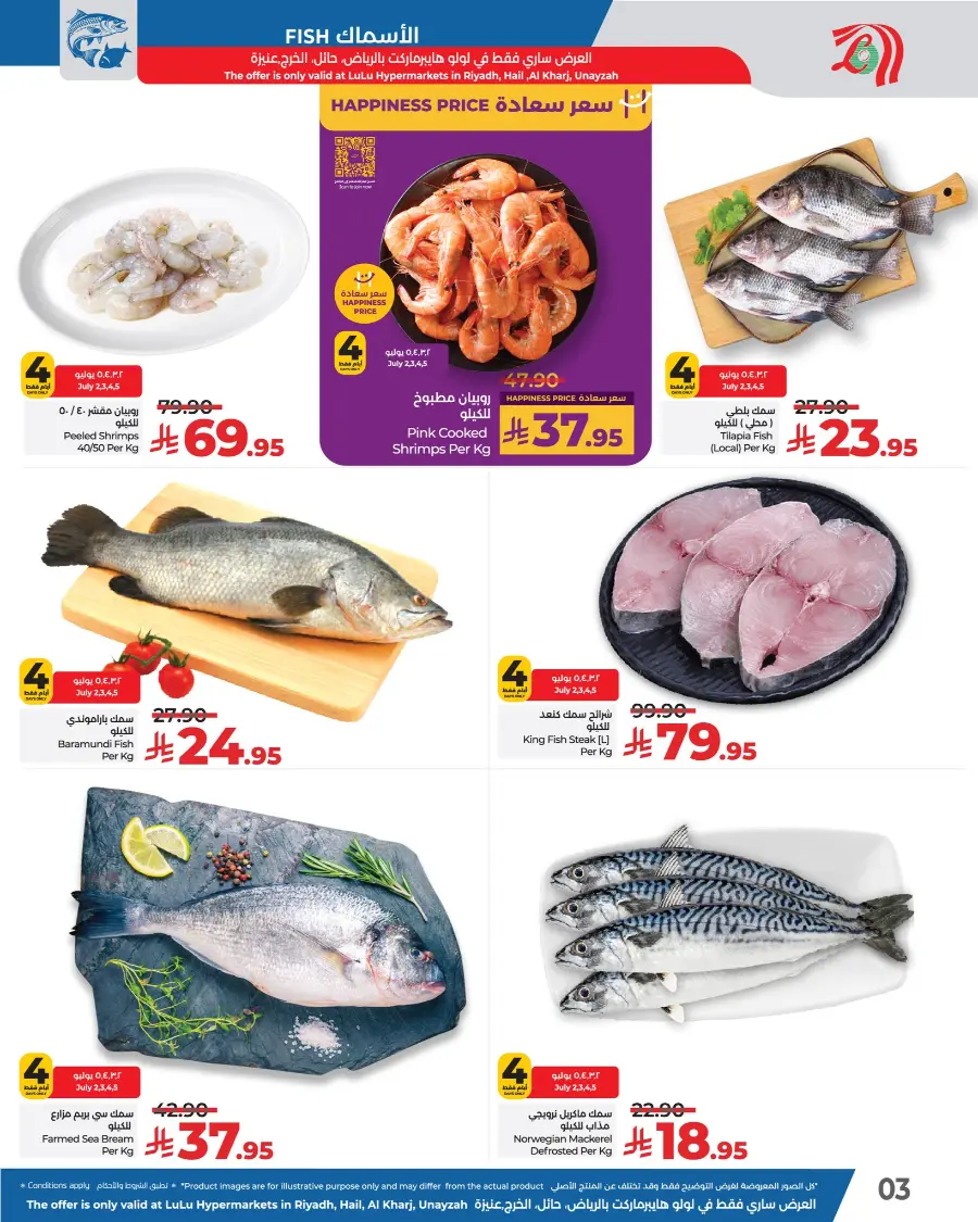 Fresh Deals In Lulu Hypermarket Riyadh
