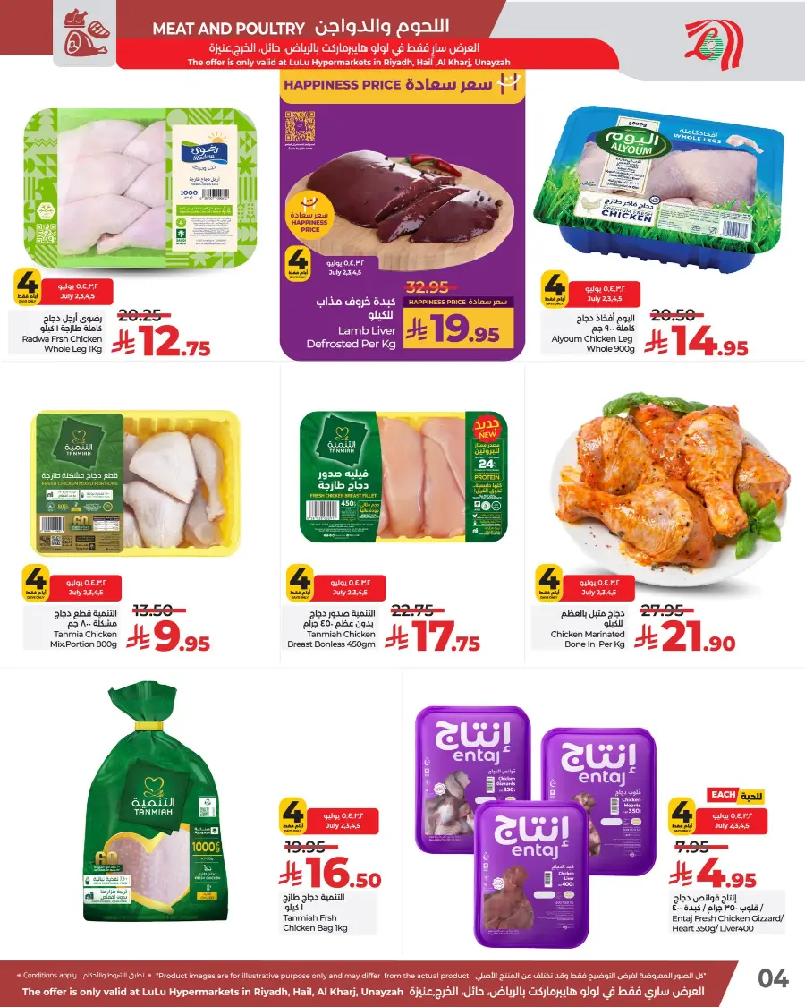 Fresh Deals In Lulu Hypermarket Riyadh