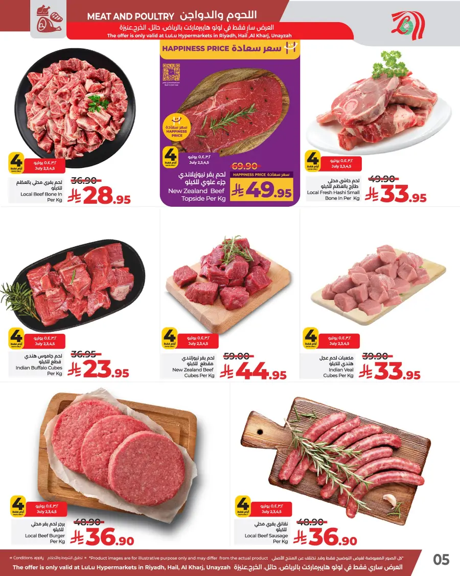 Fresh Deals In Lulu Hypermarket Riyadh