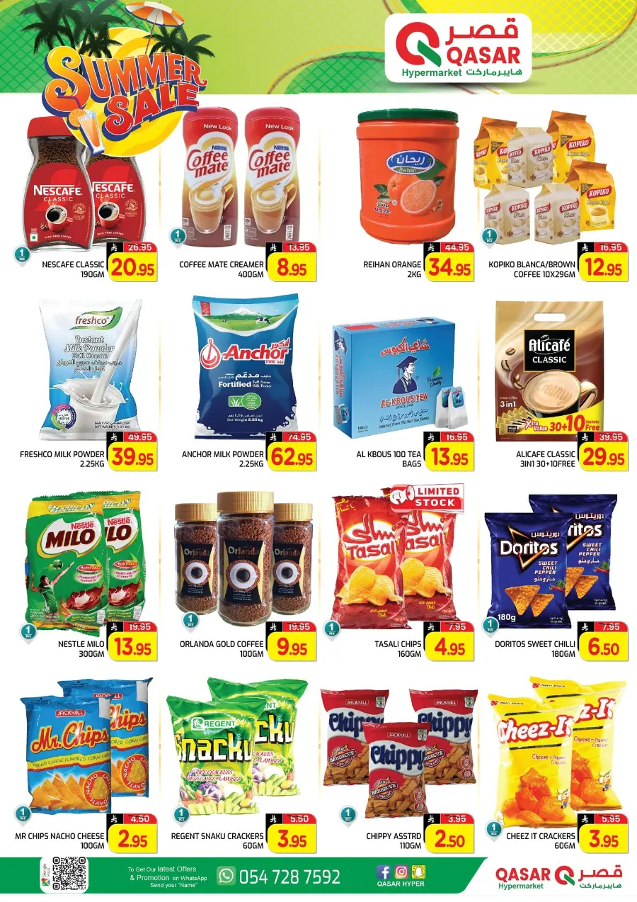 Summer Sale In Qasar Hypermarket undefined