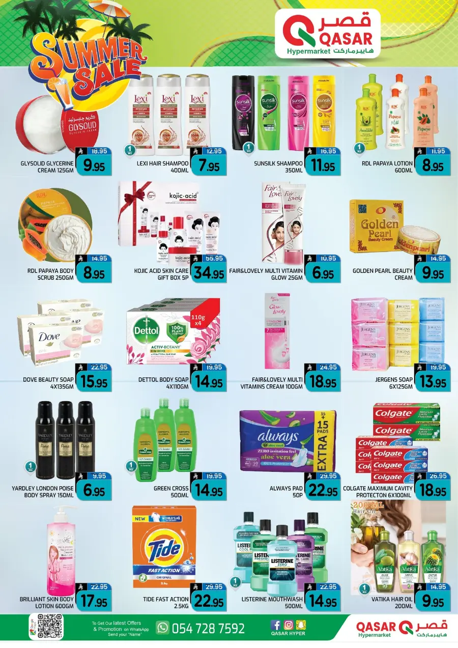 Summer Sale In Qasar Hypermarket undefined