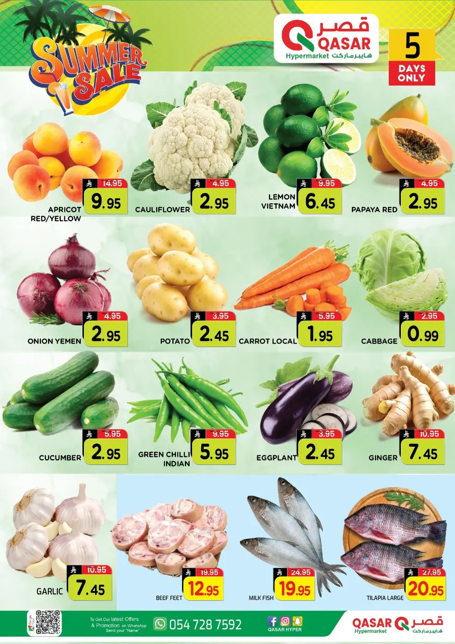 Summer Sale In Qasar Hypermarket undefined