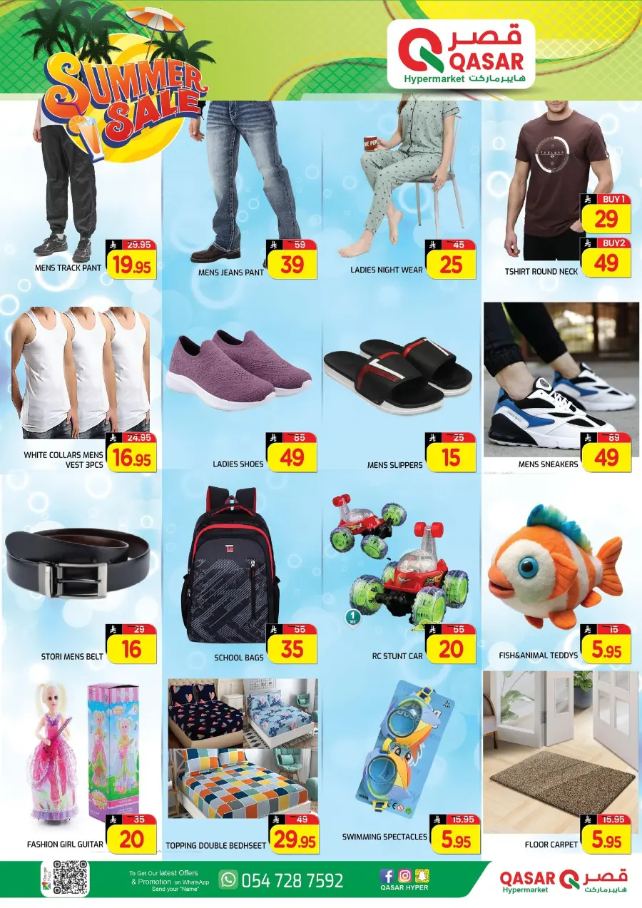 Summer Sale In Qasar Hypermarket undefined