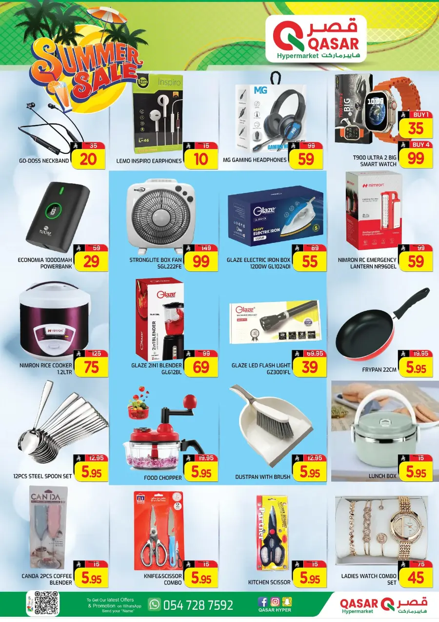 Summer Sale In Qasar Hypermarket undefined
