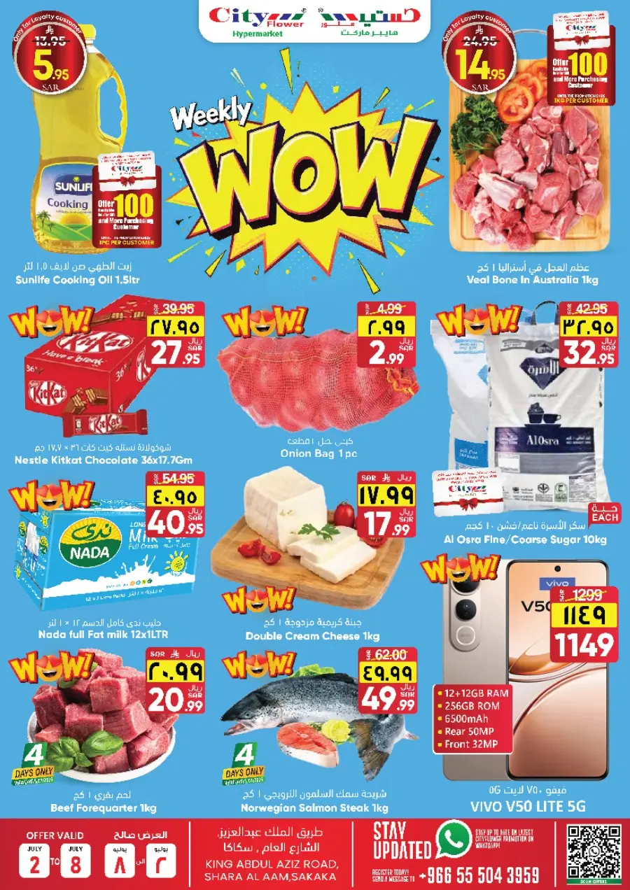 Weekly Wow offers In City flower undefined