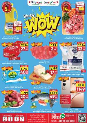 Weekly Wow offers In City flower Sakaka