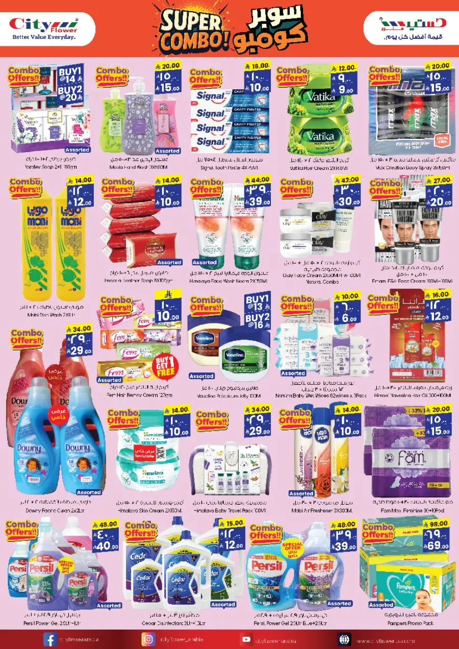 Weekly Wow offers In City flower undefined