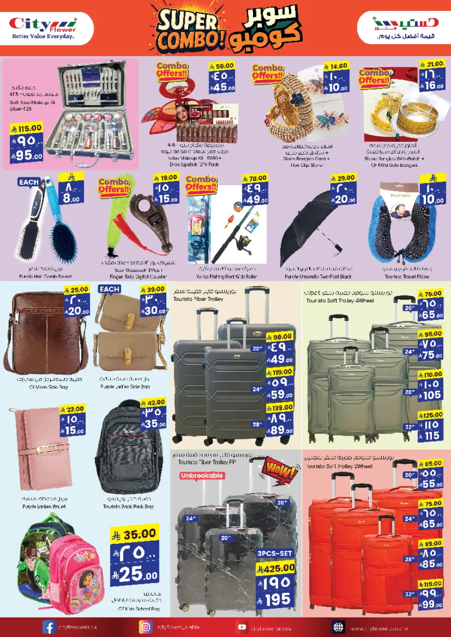 Weekly Wow offers In City flower undefined
