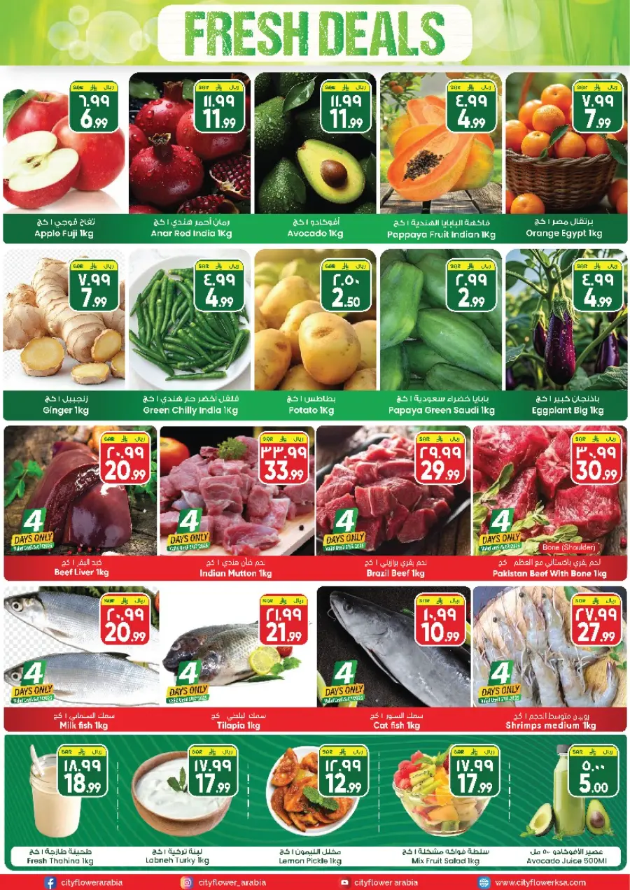 Weekly Wow offers In City flower undefined